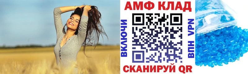 АМФЕТАМИН Розовый  Купить закладки  Исилькуль 