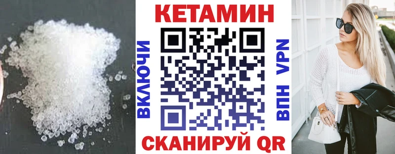 КЕТАМИН ketamine  Купить закладки  Исилькуль 