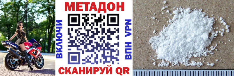 МЕТАДОН methadone  Купить  Исилькуль 