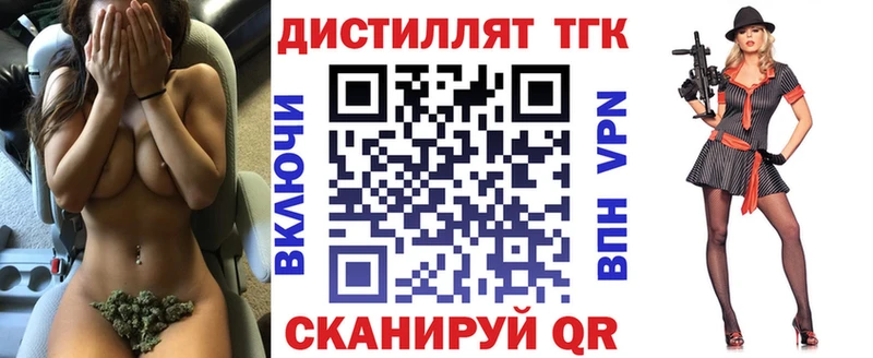 Купить закладки  Исилькуль  ТГК концентрат 